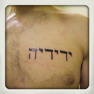 hebrew tattoos tumblr